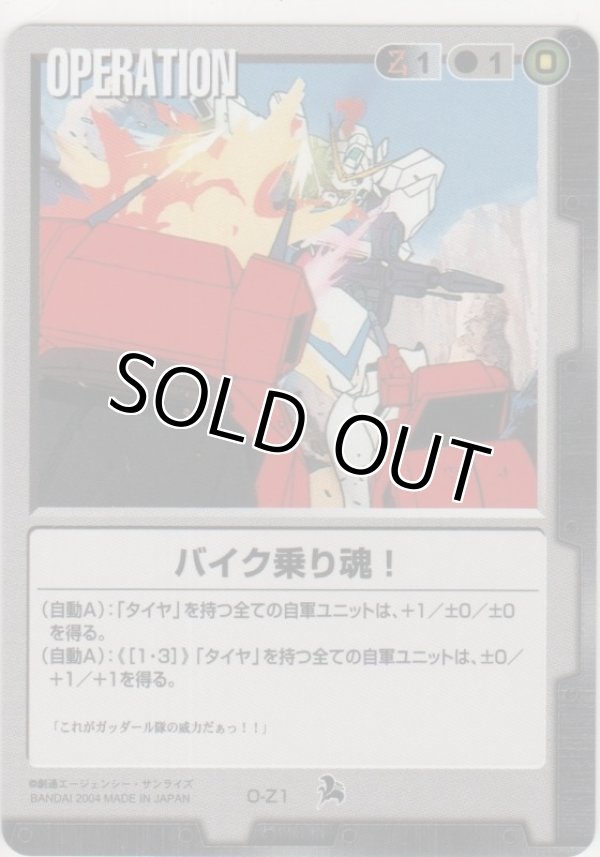 画像1: バイク乗り魂！