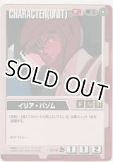 画像: イリア・パゾム