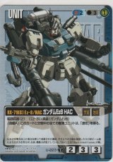 画像: ガンダムＥｚ８ ＨＡＣ