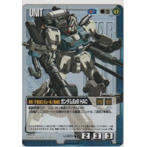 画像: ガンダムＥｚ８ ＨＡＣ