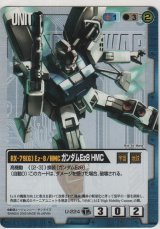 画像: ガンダムＥｚ８ ＨＭＣ