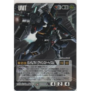 画像: ガンダムＴＲ-１［アドバンスド・ヘイズル］