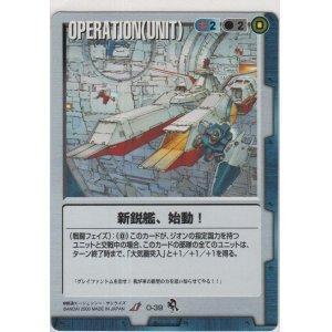 画像: 新鋭艦、始動！