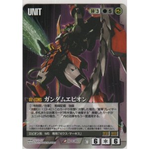 画像: ガンダムエピオン