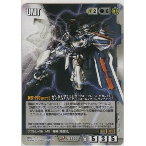 画像: ガンダムアストレイ（ブルーフレーム・セカンドＬ ローエングリンランチャー）