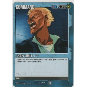 画像: 老骨に鞭打って