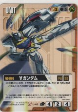 画像: ∀ガンダム