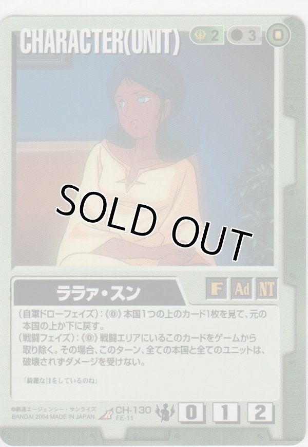 画像1: ララァ・スン