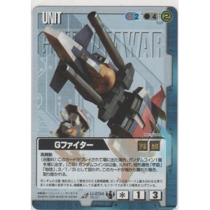 画像: Ｇファイター