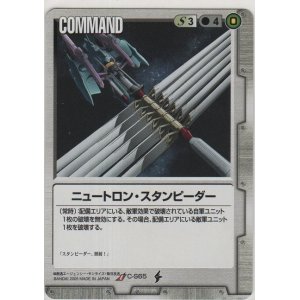 画像: ニュートロン・スタンピーダー