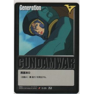 画像: 黒基本Ｇ