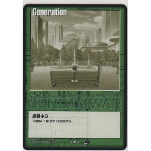 画像: 緑基本Ｇ