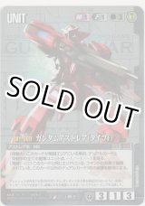 画像: ガンダムアストレア（タイプＦ）