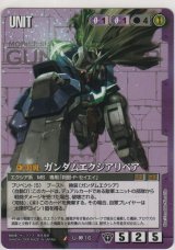 画像: ガンダムエクシアリペア