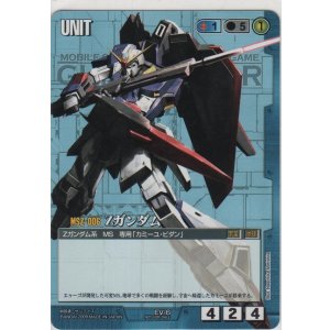 Zガンダム［U-265/青/DS9］【タクティカルスターター】＞カード