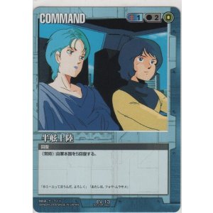 画像: 半舷上陸