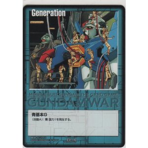 画像: 青基本Ｇ