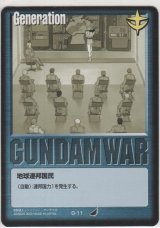 画像: 地球連邦国民