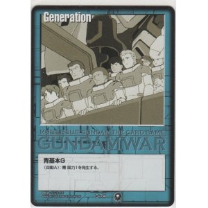 画像: 青基本Ｇ