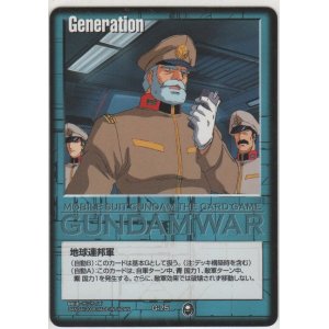 画像: 地球連邦軍