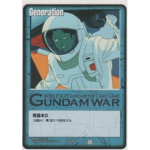 画像: 青基本Ｇ