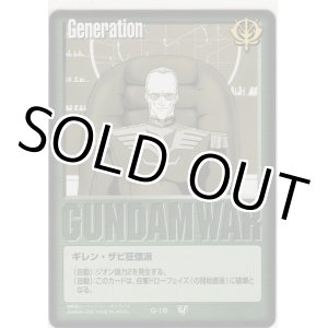 画像: ギレン・ザビ狂信派