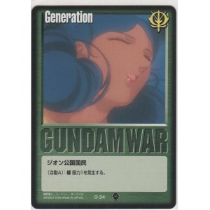 画像: ジオン公国国民