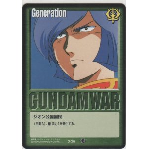 ジオン公国国民［G-7/緑/DS1］【ドラマチックスターター