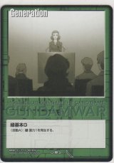 画像: 緑基本Ｇ