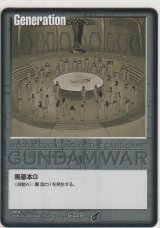 画像: 黒基本Ｇ