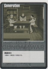 画像: 黒基本Ｇ