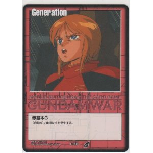 画像: 赤基本Ｇ