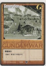 画像: 茶基本Ｇ