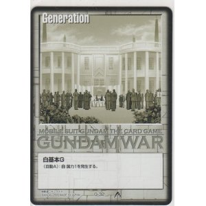 画像: 白基本Ｇ