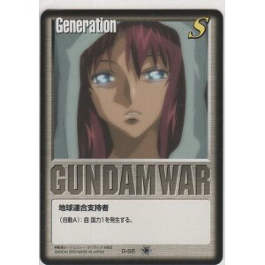 画像: 地球連合支持者