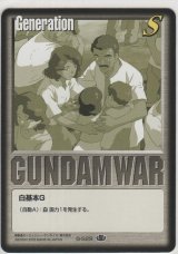 画像: 白基本Ｇ