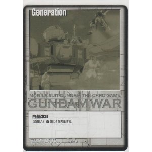 画像: 白基本Ｇ