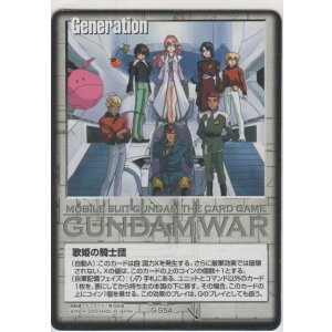 画像: 歌姫の騎士団