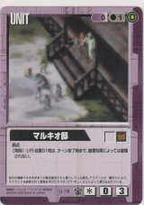 画像: マルキオ邸