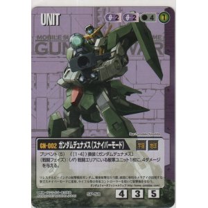 画像: ガンダムデュメナス（スナイパーモード）