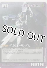 画像: ダブルオーガンダム