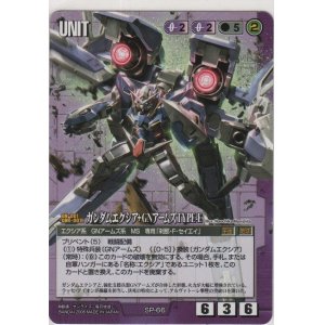 画像: ガンダムエクシア＋ＧＮアームズＴＹＰＥ-Ｅ
