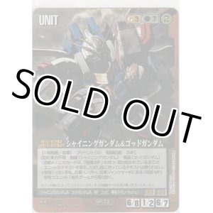 画像: シャイニングガンダム＆ゴッドガンダム