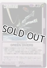 画像: ＧＲＥＥＮ ＤＩＶＥＲＳ