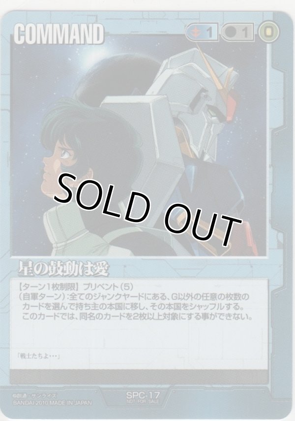 画像1: 星の鼓動は愛