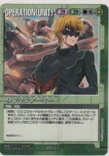 画像: ワンマンアーミー