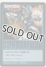 画像: ＧＵＮＤＡＭ ＷＡＲ 十字勲章『青』