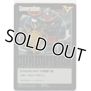 画像: ＧＵＮＤＡＭ ＷＡＲ 十字勲章『黒』