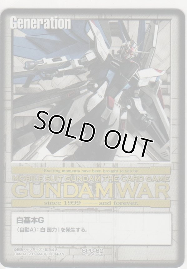 画像1: 白基本Ｇ