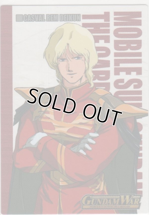 画像1: シンボルカード／キャスバル・レム・ダイクン